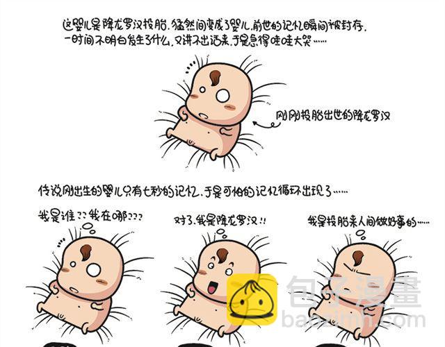 第四、五回  李茂春猜疑14
