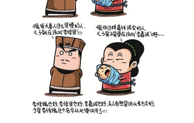 第四、五回  李茂春猜疑17