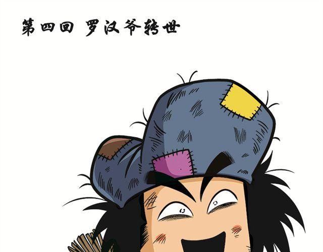 第四、五回  李茂春猜疑0