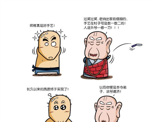 第八、九回 李修缘出走26