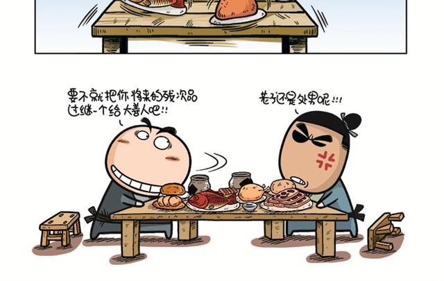 第一回  善人李茂春27