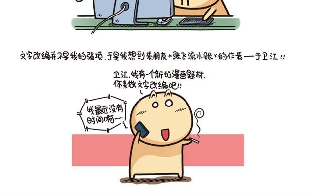 第一回  善人李茂春3