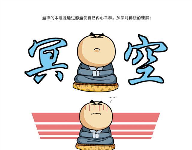 第十、十一回 瞎长老下毒手14