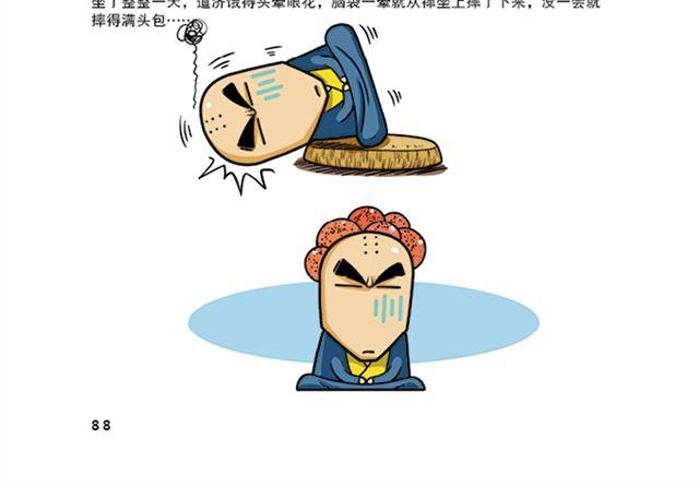 第十、十一回 瞎长老下毒手19