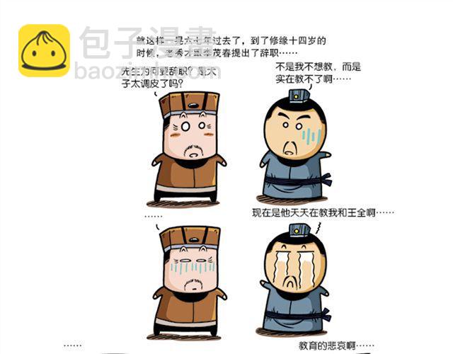 第六、七回 李修缘赶考8
