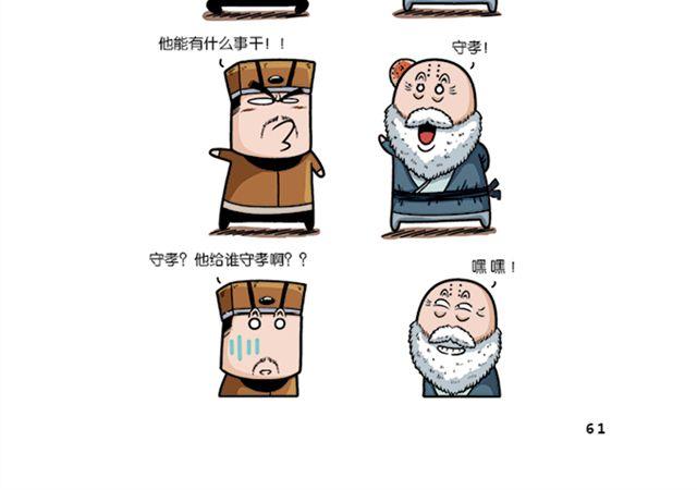 第六、七回 李修缘赶考27