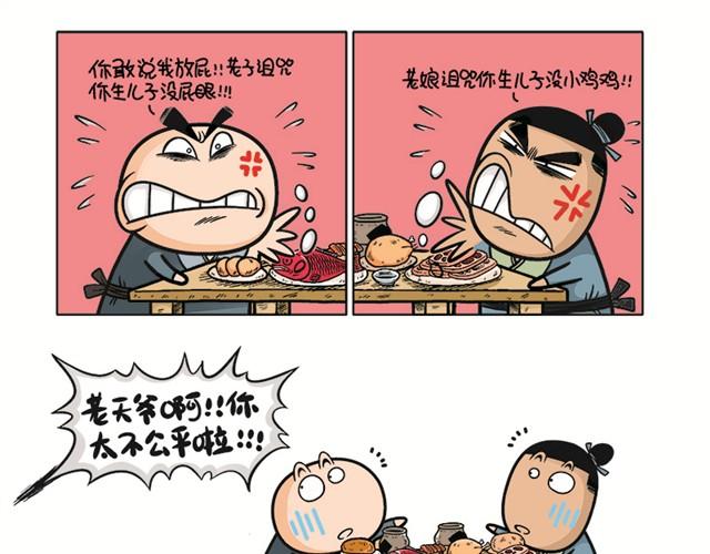第一回  善人李茂春24
