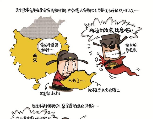 第一回  善人李茂春10