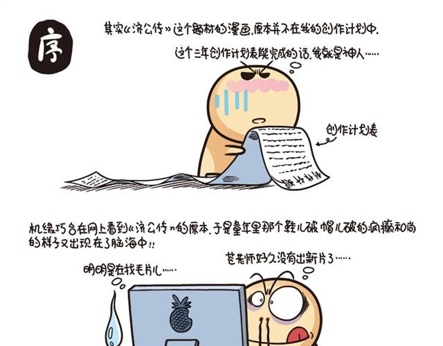 第一回  善人李茂春2