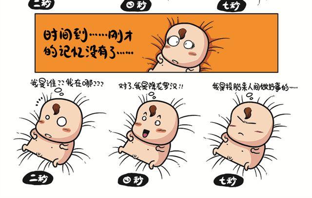 第四、五回  李茂春猜疑15
