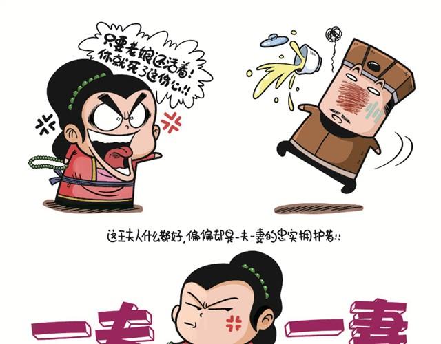 第一回  善人李茂春36
