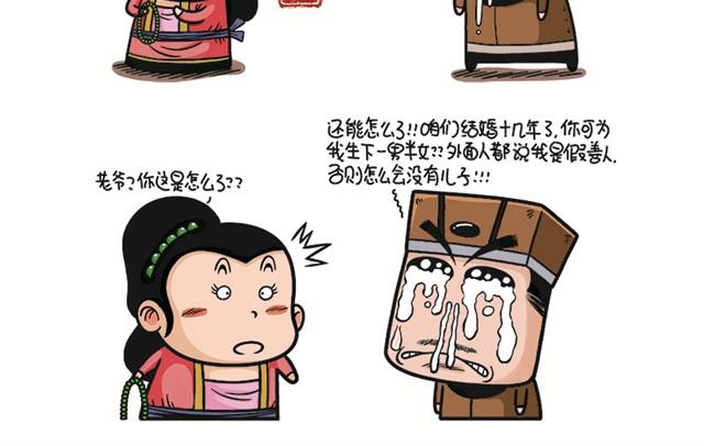 第一回  善人李茂春33