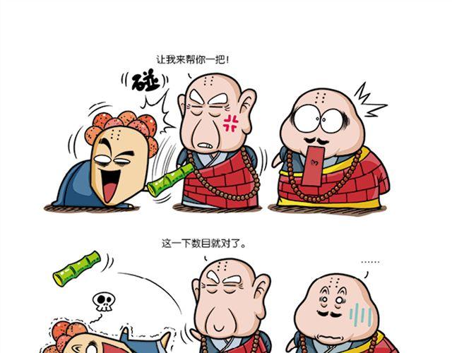 第十、十一回 瞎长老下毒手28