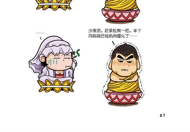 第十、十一回 瞎长老下毒手17