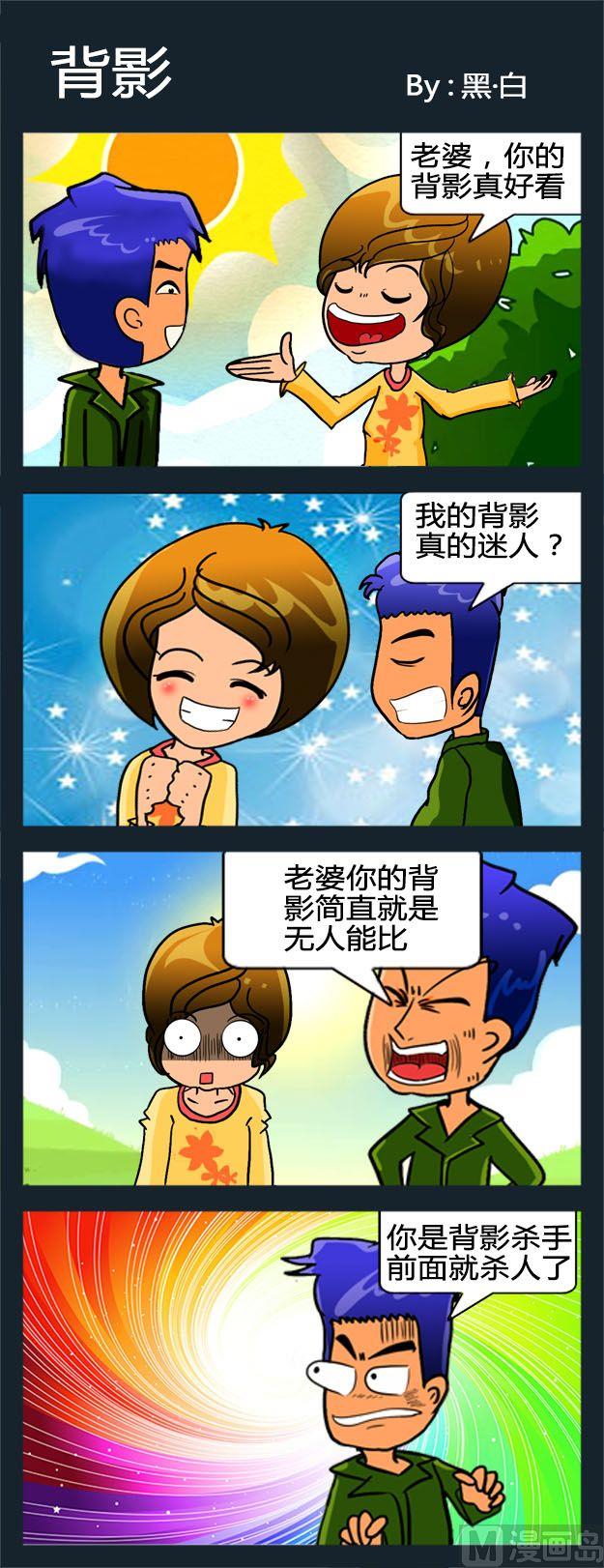 8 背影0