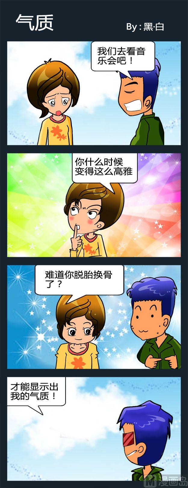 2 气质0