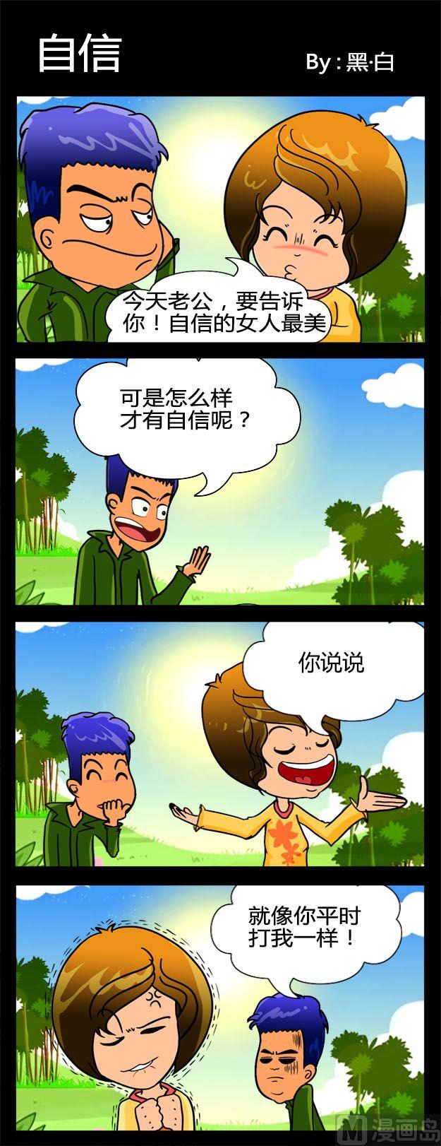 6 自信0