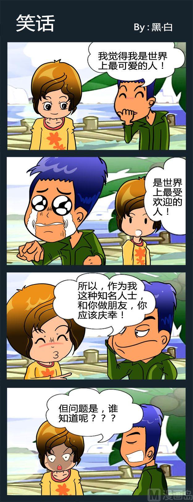 4 笑话0