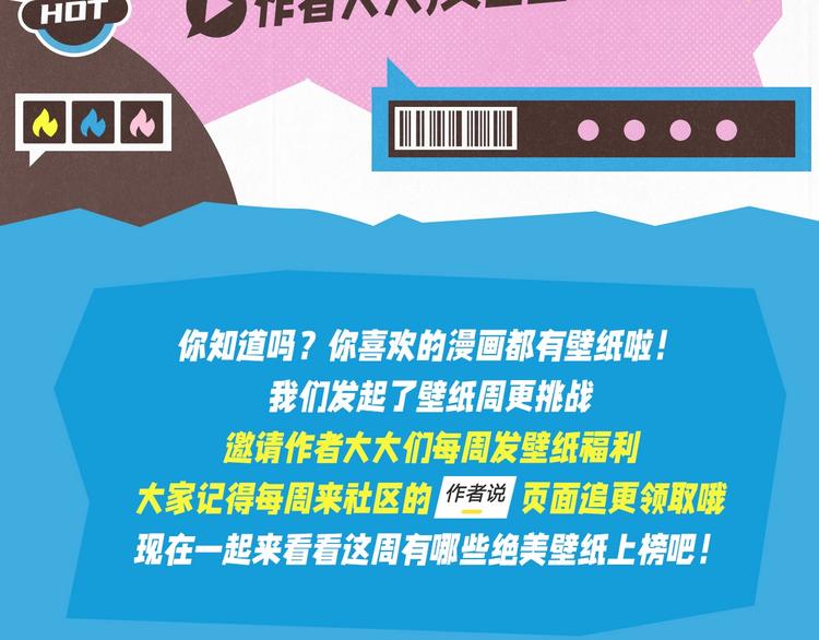壁纸供养周榜来啦1
