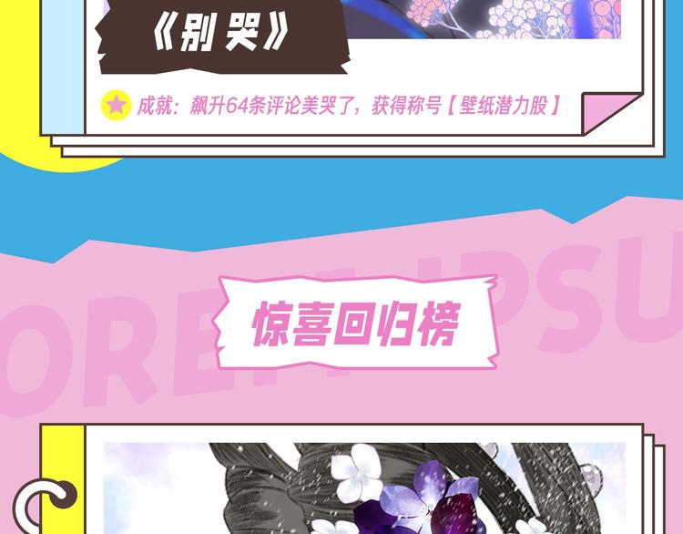 壁纸供养周榜来啦8