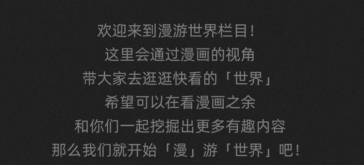 漫画衍生力飙升榜首次公布！2