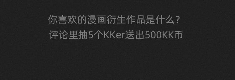 漫画衍生力飙升榜首次公布！16