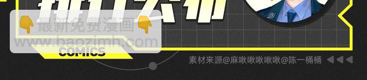 漫画衍生力飙升榜首次公布！1