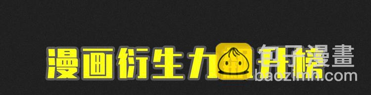 漫画衍生力飙升榜首次公布！3