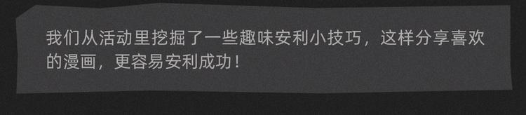 漫画衍生力飙升榜首次公布！7
