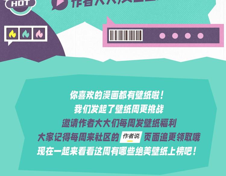 壁纸供养周榜1