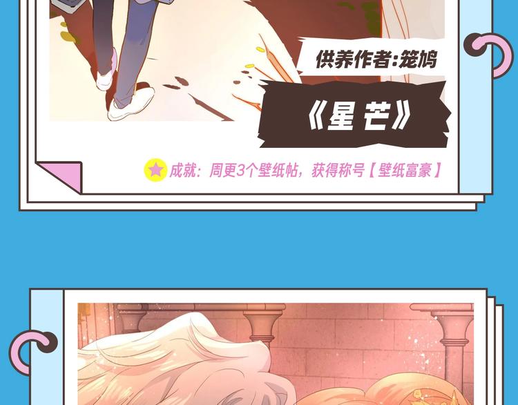 壁纸供养周榜来啦17