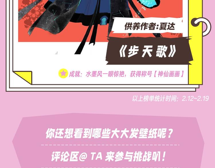 壁纸供养周榜3-神仙打架篇23