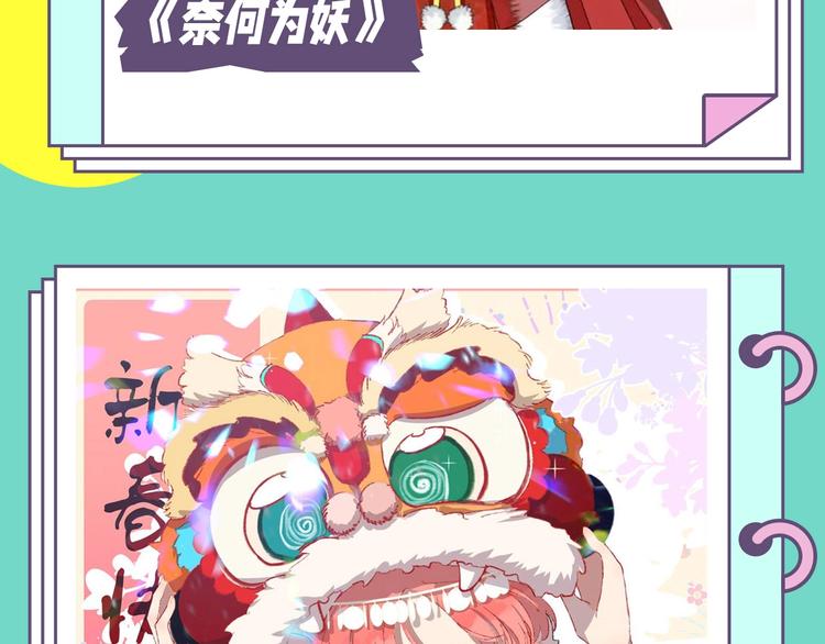 壁纸供养周榜-新春特辑31
