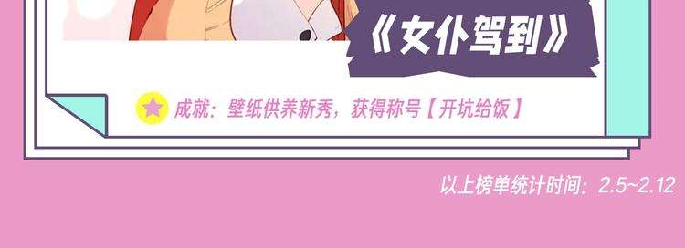壁纸供养周榜-新春特辑24