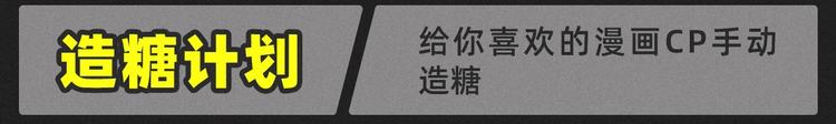 漫画衍生力飙升榜首次公布！9