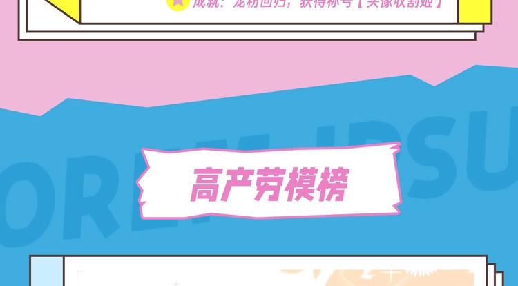 壁纸供养周榜来啦13