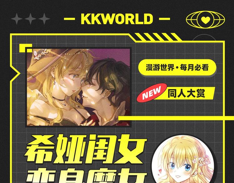 希娅闺女变身魔女！0