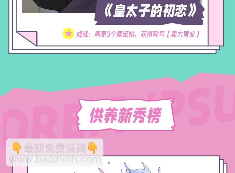 壁纸供养周榜18