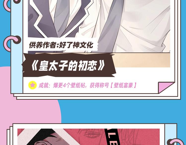 壁纸供养周榜3-神仙打架篇15