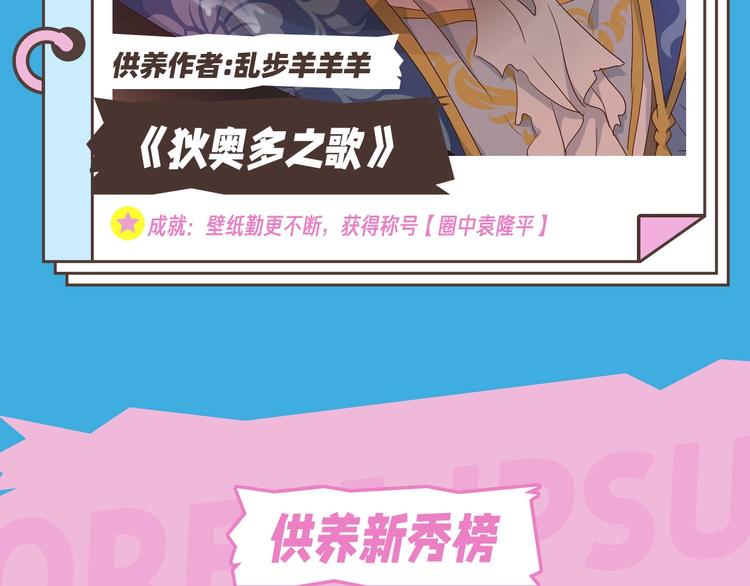 壁纸供养周榜来啦19