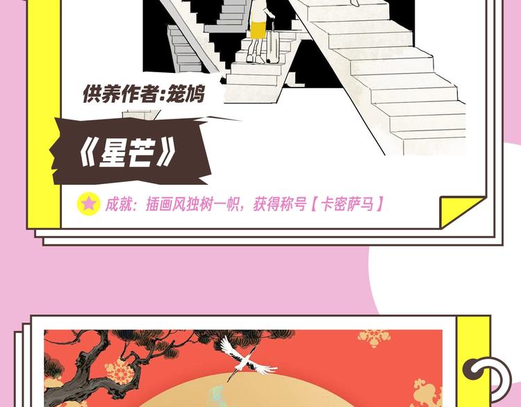 壁纸供养周榜3-神仙打架篇21