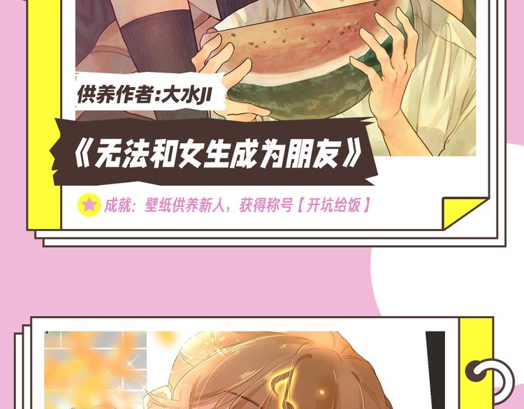 壁纸供养周榜来啦21
