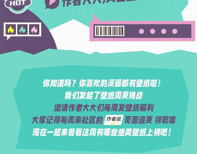 壁纸供养周榜-新春特辑1