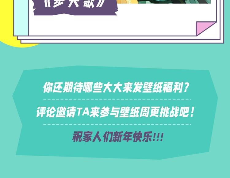 壁纸供养周榜-新春特辑35