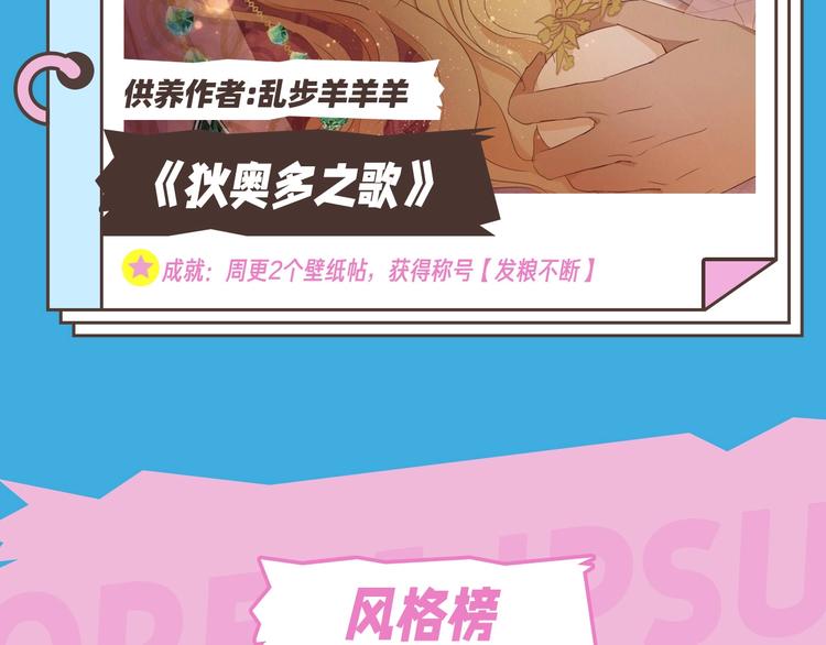 壁纸供养周榜3-神仙打架篇19