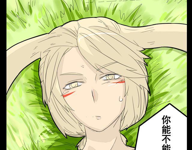 第1话 半夜居然撞见美少年妖怪50