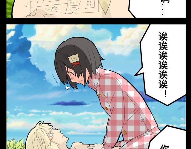 第2话 绝美男妖要跟我私奔？！1