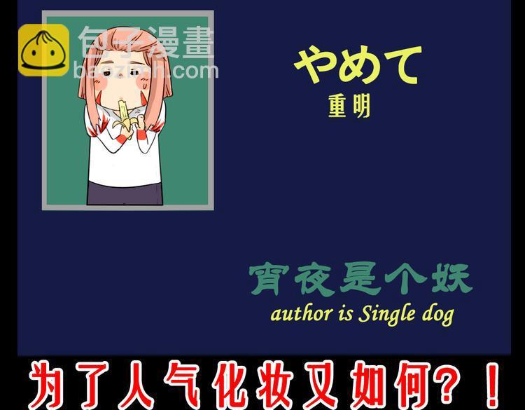 第3话 你这个变态裸露狂！65