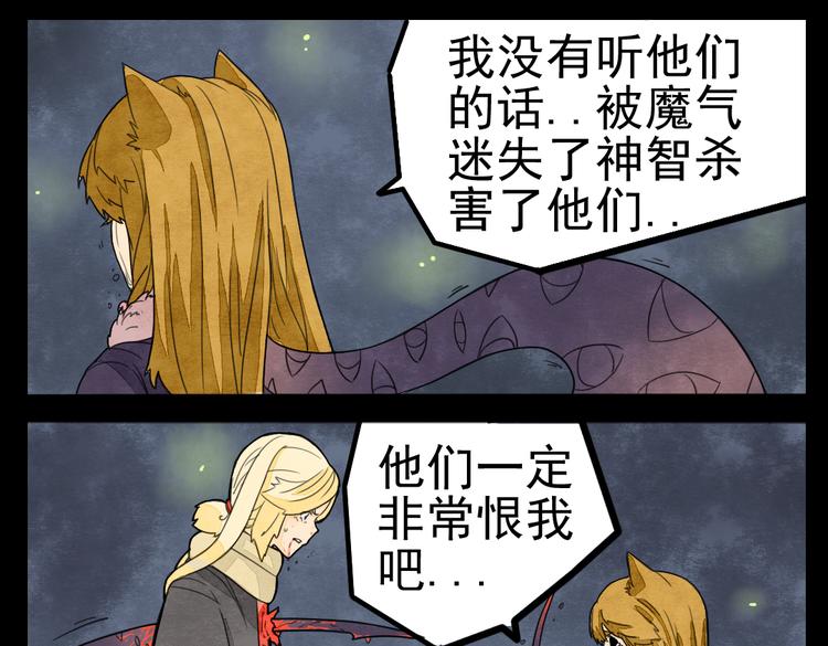 第3话 你这个变态裸露狂！11