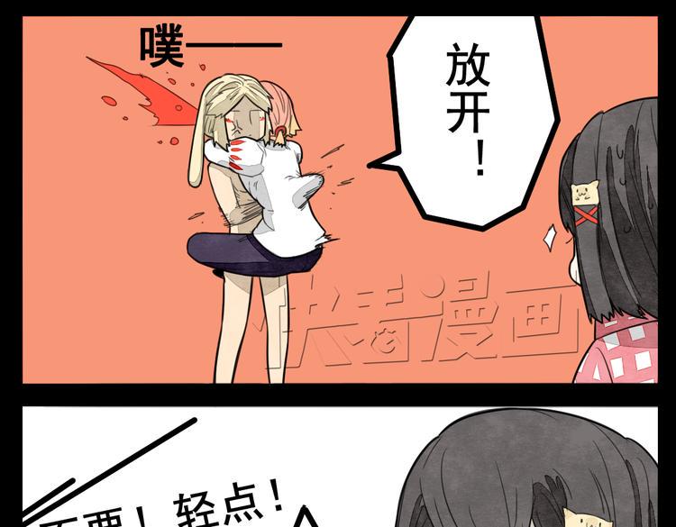 第3话 你这个变态裸露狂！59